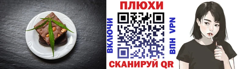 Печенье с ТГК конопля  ссылка на мегу вход  Слюдянка  наркошоп 