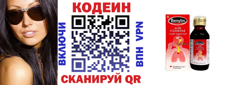 Кодеиновый сироп Lean Purple Drank  как найти   Слюдянка 