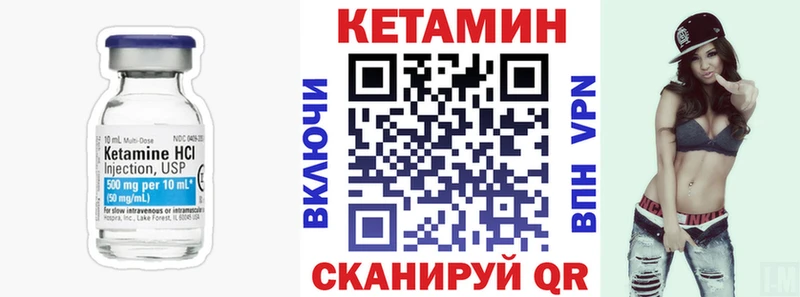 КЕТАМИН VHQ  Слюдянка 