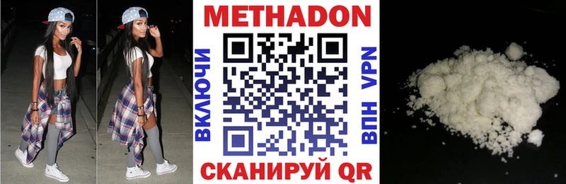 Метадон белоснежный  цена   кракен ссылки  Слюдянка 